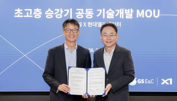 GS건설·현대엘리베이터, 초고층 승강기 기술 공동개발