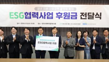 iM사회공헌재단, 청년 멘토링·민관 사회공헌 협력 지원