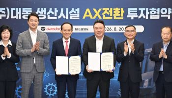 대동, 중국공장 철수하고 대구에 800억원 투자…AI 농기계 생산거점 구축