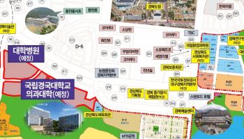 경북도, 국립경국대 의대 신설계획 제출…2030학년도 개교 목표