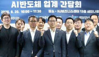 "엔비디아 독주 깨자"…韓 AI기업들 '개방형 이기종 동맹'으로 뭉친다