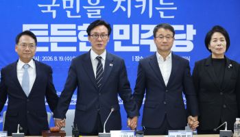 민주, ‘지명직 최고’ 충돌…국힘, ‘윤리위 징계’ 후폭풍 