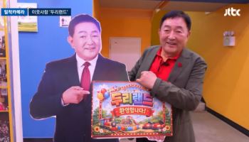 "직원 26명에 아파트 선물"…임채무, 이번엔 발달장애인 품었다