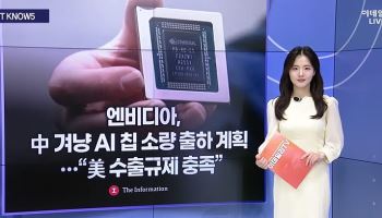 [MUST KNOW5]AI에 돈 몰리고, 코인 규제 풀리고…美 기술산업 ‘속도전’