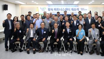 신도시조성에 지역기업 참여 확대…남양주 왕숙 파트너스센터 개소