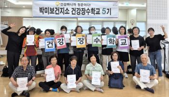 금천구, 3개 권역 '건강장수학교' 하반기 프로그램 운영 [동네방네]