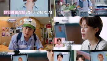 '기이안 연애' 기안84, AI 여친에 로또 번호 물어봐…시청률 1.7%