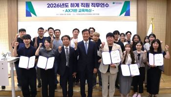 두원공과대학교, AI 행정혁신 아이디어 공모전 시상식 개최