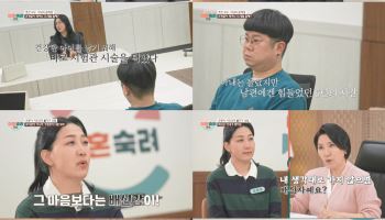 '이숙캠' 6년 간 부부관계 없는데 둘째 출산…이동건 "남편 자존감 떨어져"