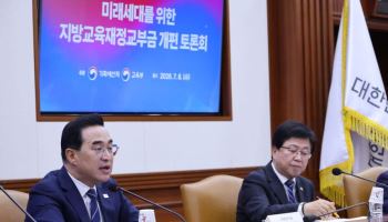교육교부금 내국세 연동, 54년 만에 폐지…성장률·학생감소 반영