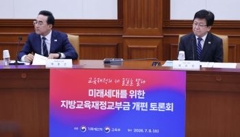 지방교부세 19.24% 연동률 유지…세수 펑크 땐 '미래기금'서 메운다