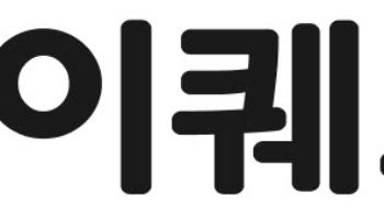 아이퀘스트, ‘얼마에요 Works’ 도소매 업계 관심↑
