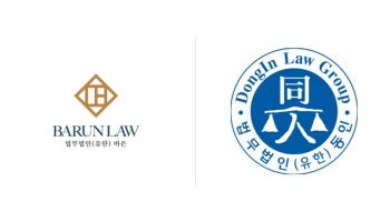 법무법인 바른·동인 합병 추진…'2000억 로펌' 탄생 눈앞