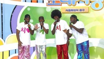 콩코민주공화국 출신 조나단, 보이그룹 결성해 '전국노래자랑' 출격