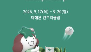 KLPGA 하나금융그룹 챔피언십, 갤러리 티켓 사전 판매 시작