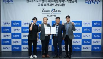 제주삼다수, e스포츠 국가대표팀 `공식 파트너` 된다