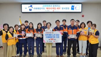 고려아연 온산제련소, 울산 어르신에 치매예방세트 전달