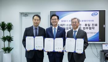 경희대병원, 동대문구 소아 야간·휴일 진료 공백 막는다