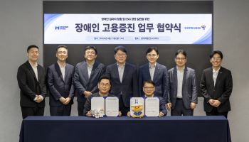 현대제철, 한국장애인고용공단과 장애인 고용 확대 나선다