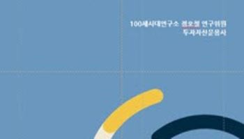 NH투자증권, ‘韓 퇴직연금 시장과 TDF 기능 재조명’ 리포트 발간