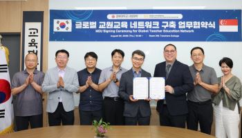 경북대 사범대, 싱가포르 STEAM교육협회와 국제 협력 강화
