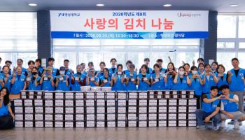 영남대 구성원 70여명, 여름 김치 560㎏ 이웃에 전달