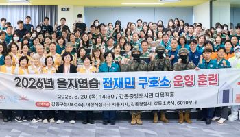 강동구, 긴급 출동부터 전재민 구호까지… [동네방네]