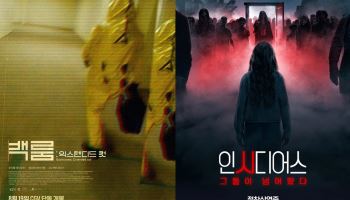 막바지 폭염, ‘백룸’ ‘인시디어스’로 날려볼까[스크린PICK]