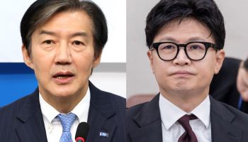 조국 "한동훈 '위법수집증거' 궤변"…韓 "당신들이 뭐가 억울?"