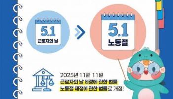 유튜버와 알린 ‘노동절’·마약예방은 AI로…달라진 정책홍보