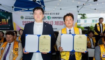 대구 대경라이온스클럽, 인제요양원과 자매결연…지속적인 봉사 약속