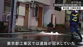 일본, 도쿄 등 수도권서 새벽 규모 5.9 지진…7명 부상