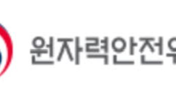 해남 인근 규모 3.1 지진에 원안위 "원자로 안전성 이상 없어"
