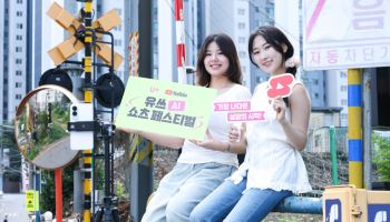 생성형 AI 활용한 창작 가능성···유플러스·유튜브 '쇼츠 페스티벌' 개최