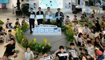 윤리적 소양 갖춘 AI인재 키운다···KT·서울시 'AI 미래캠프'
