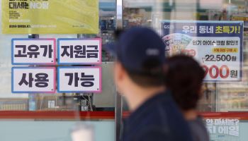 “고유가 피해지원금 꼭 쓰세요”… 31일 자정 사용 종료