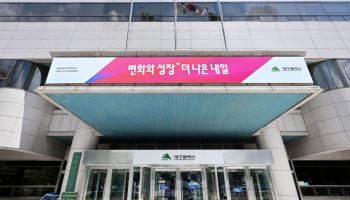 추경호 대구시장부터 ‘청렴 쇼츠’ 릴레이…불필요한 의전 줄인다