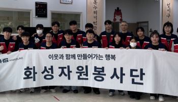 HS화성 신입사원들, 초기 치매 어르신 돌봄시설 환경개선 봉사