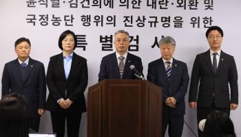 180일 수사 마친 종합특검, 총 58명 재판 넘겨…구속기소 7명