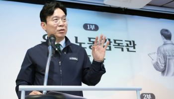 검사 수사지휘 폐지에…노동부, 노동감독관 수사학교 신설