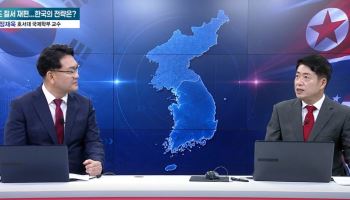 ‘코리아 패싱’ 넘어 ‘퍼니싱’ 경고음...‘트럼프-김정은 담판’ 앞둔 한국의 미래전략은? [어쨌든 ...