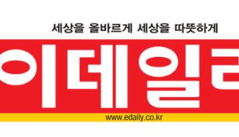 [미리보는 이데일리 신문] 인허가 난항 사업에 美, 22조 투자 압박