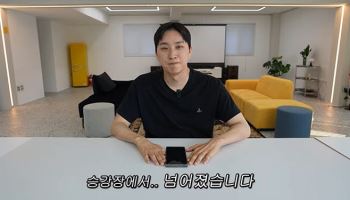 박위 ‘낙상 영상’ 사과에도 난리 난 댓글창…현직 기관사도 ‘분노’