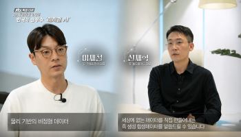 스카이월드와이드·스카이인텔리전스, JTBC 다큐서 피지컬 AI 합성데이터 기술 소개
