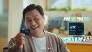 익스트림, 배우 윤경호 종합비타민 모델 발탁… ’설명은 1절만’ 캠페인 온에어