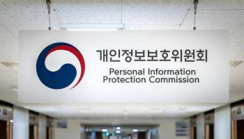 개인정보위,  공공부문 전담 인력 확충·과징금 개편 이끈 우수 직원 포상