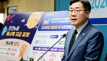 박찬대 시장, 민생회복 공약 축소…9월21일부터 캐시백 10%(종합)