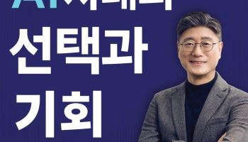 정재헌 SKT CEO, 서울대서 ‘AI 시대의 선택과 기회’ 특강…미래 AI 리더 육성