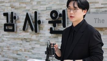 백해룡, '세관 마약 수사 외압 의혹' 관련 감사원 직무감찰 청구