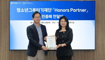 ITCEN CTS-청소년그루터기재단 ‘상상오늘’ 누적 후원금 1억 원 달성